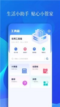 甲壳虫ADB助手app官网版安装包下载