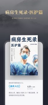 微信读书免费版下载
