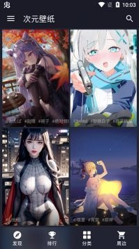 次元壁纸最新下载