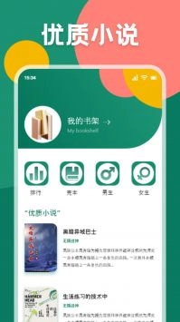 爱读小说免费下载