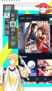 严选漫画最新版5.7.15下载