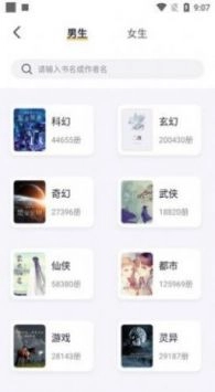 几何小说正版app下载
