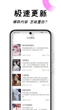 沐沐悦读无广告下载