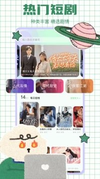 红苹果短剧免广告下载