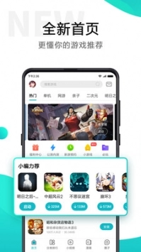 小米中心免广告下载