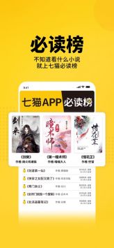 七猫小说免费安卓版软件下载
