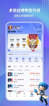 王者营地2026版手机下载