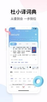 百度翻译器app安卓下载