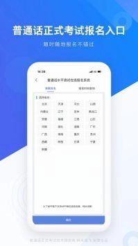 畅言普通话手机版2026下载