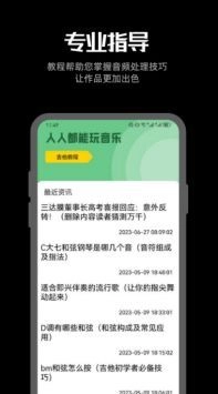 听下音乐app无广告下载