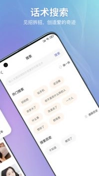 恋小帮app最新版免费下载