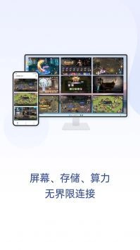无界趣连软件下载