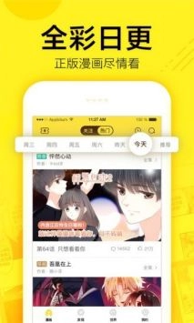 香香漫画安卓下载