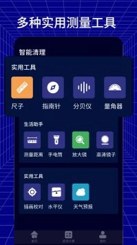 手机测距测量仪最新版下载