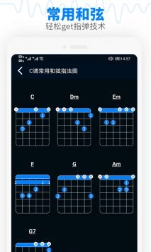调音器吉他调音器安卓下载