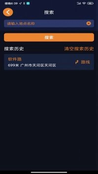 春芽地图视障版安装包下载