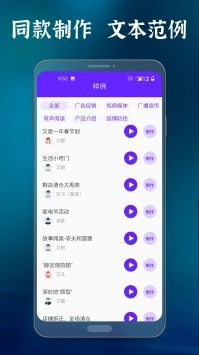 良君语音合成大师手机下载