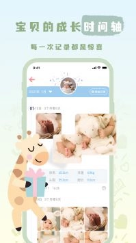 宝宝养成记安装包下载