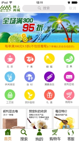 6688商城中文版下载