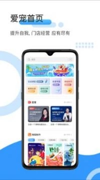 爱宠采购软件下载