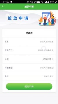 邮心驿站安装包下载