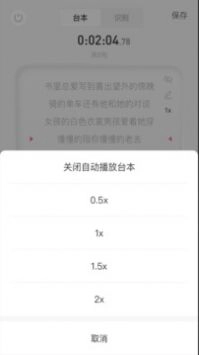 生音录音app下载