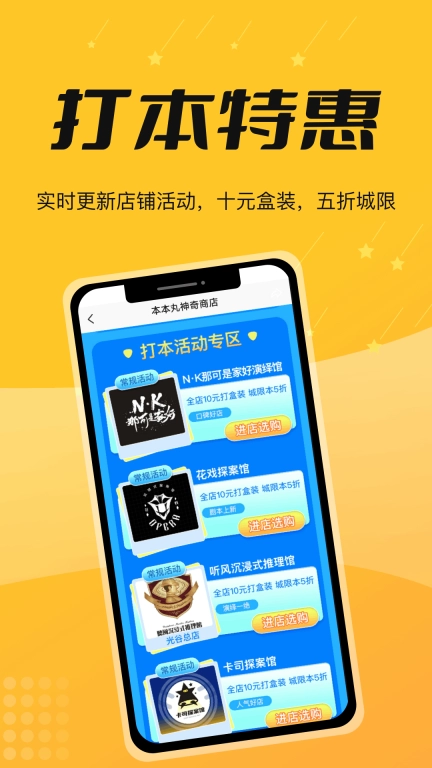 本本丸剧本杀安装包下载