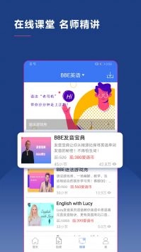 BBCE英语官网版下载