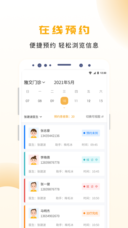 袋鼠点点软件下载