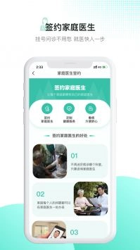 百灵医生居民端正版下载