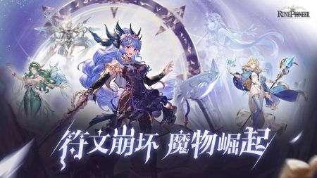 符文先锋6.0下载