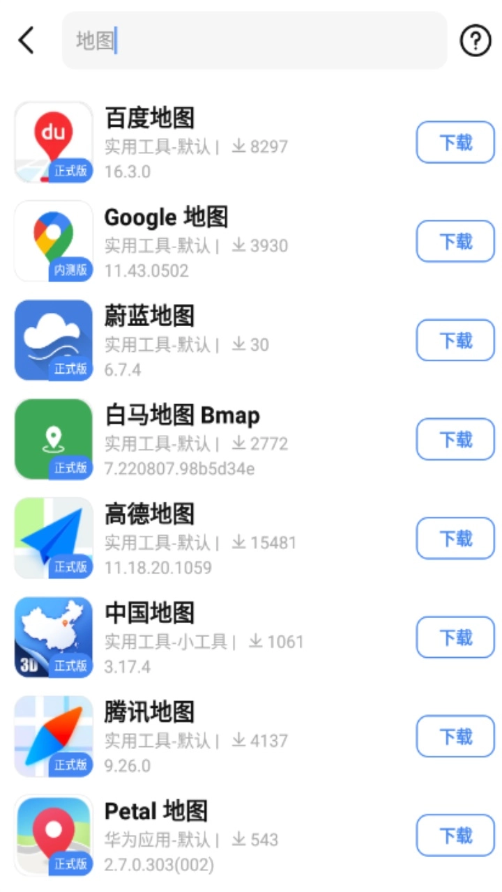App分享最新版安卓下载