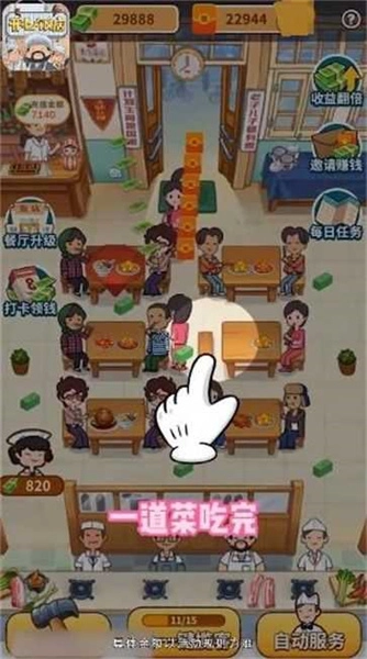 开心饭店手机版安装下载