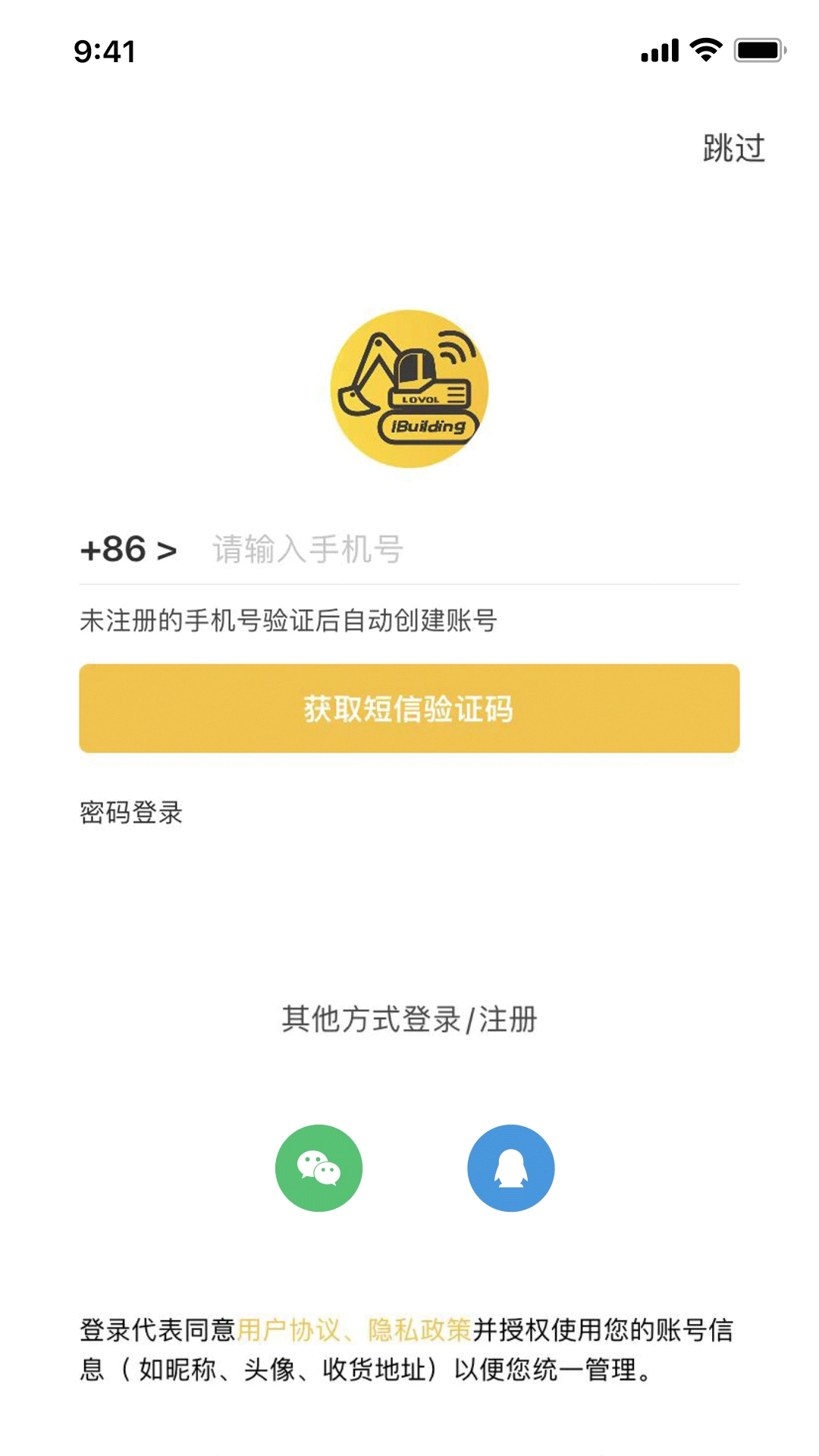 智能雷沃2.3.2下载