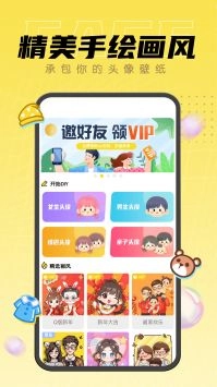 DIY头像社app下载