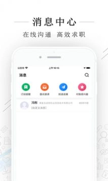 秦皇快聘app下载