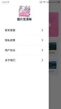 图片变清晰软件下载