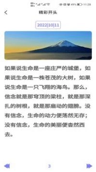 写作灵感最新版下载