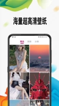 超高清壁纸最新下载
