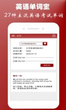 英语单词本软件最新下载