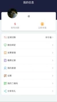 百里停车软件下载