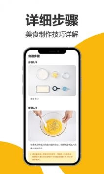 海氏烘焙app下载