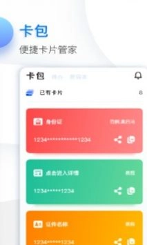鱼记安装下载