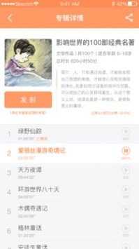 时间官无广告下载