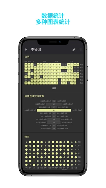 今日习惯最新版下载