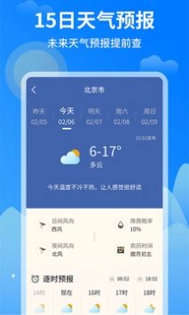 今日天气王最新下载