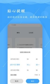 超级便签官网下载