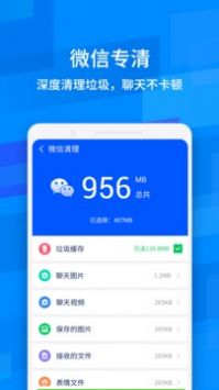 全能手机管家最新下载