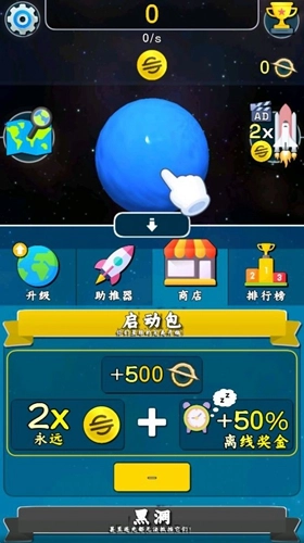 星球上进化最新下载