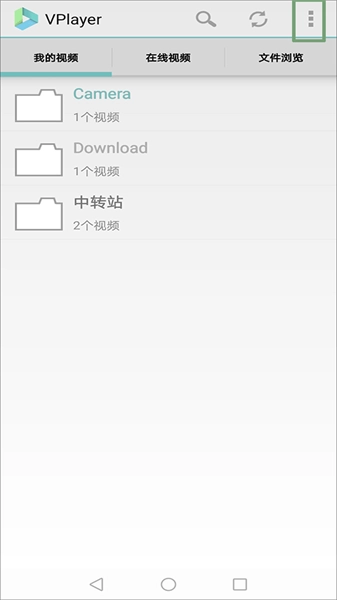 vplayer全能视频播放器安装包下载